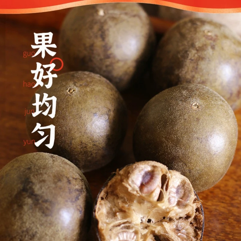 清润甘甜广西罗汉果大果 10个桂林永福传统工艺烘烤 优质泡茶清香