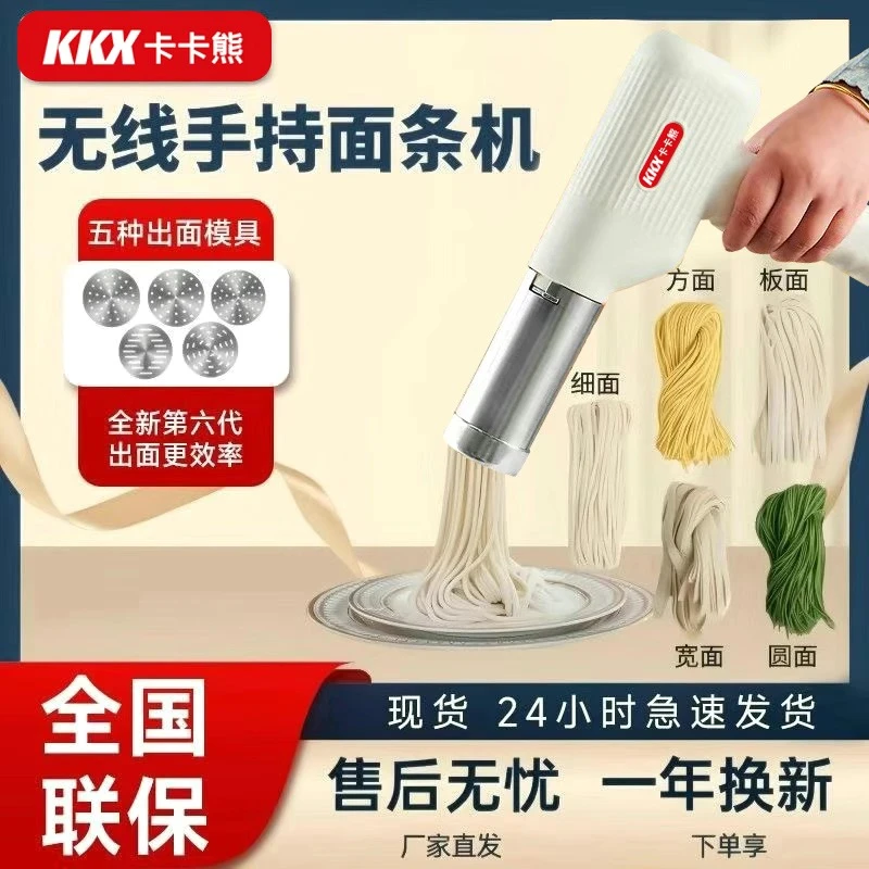 新款面条机全自动无线手持电动家用压面机手工通用型智能面条机