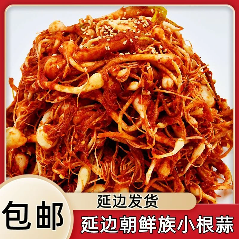 250g东北延边朝鲜族野生小根蒜东北小根蒜咸菜小头蒜小根蒜野菜