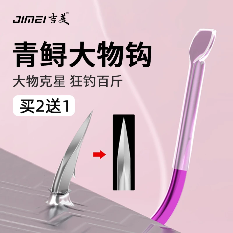 吉美大物鱼钩进口青鱼巨物散装正品歪嘴大号伊势尼有倒刺钛合金钩