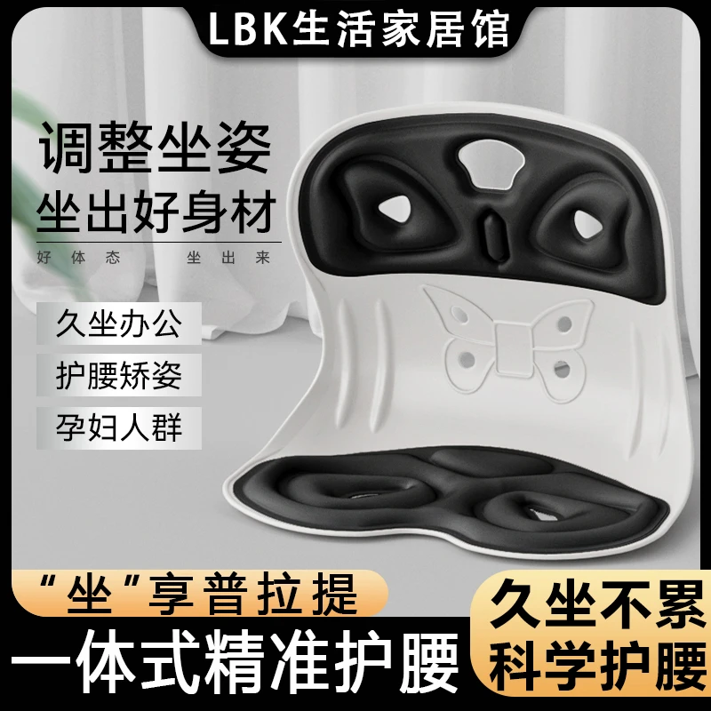 正品人体工学护腰靠垫坐姿椅加大版学习办公久坐全家男女老少舒适