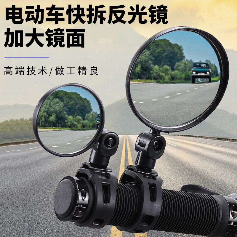 电动车后视镜自行车通用高清凸面镜免安装倒车加大一体反光后视镜