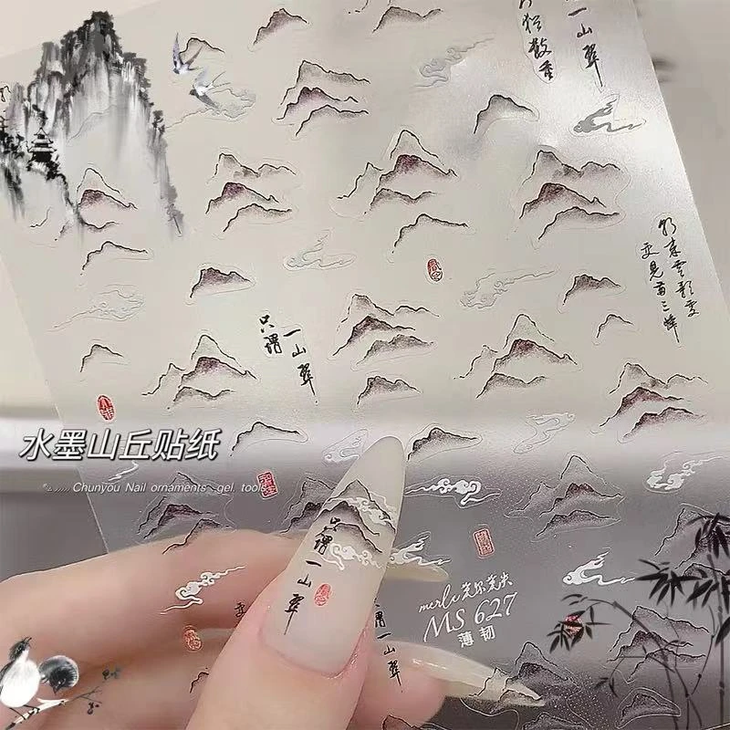 新款水墨山丘纹古风美甲贴纸2024新中式国风山丘祥云指甲装饰贴花