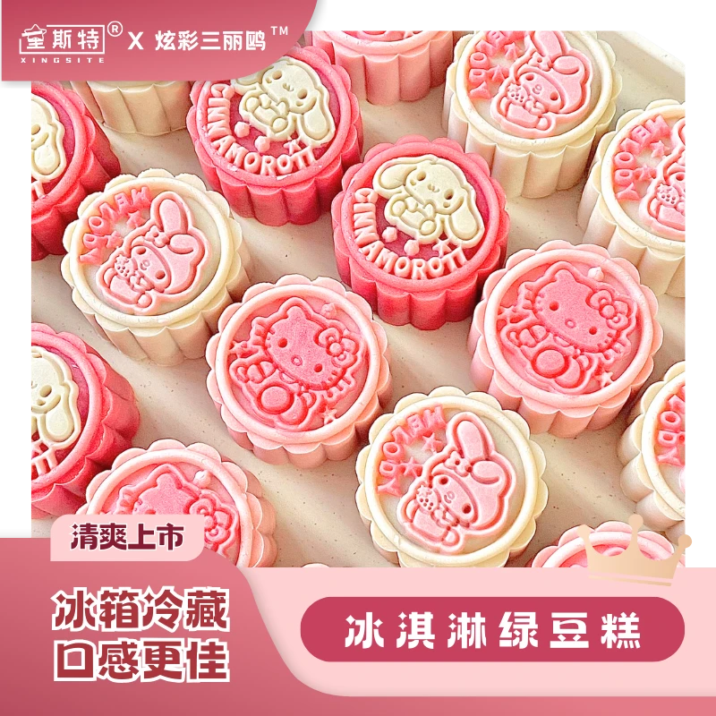 浪漫七夕礼炫彩三丽鸥冰淇淋绿豆糕25g*6枚/盒情人节礼物甜点零食