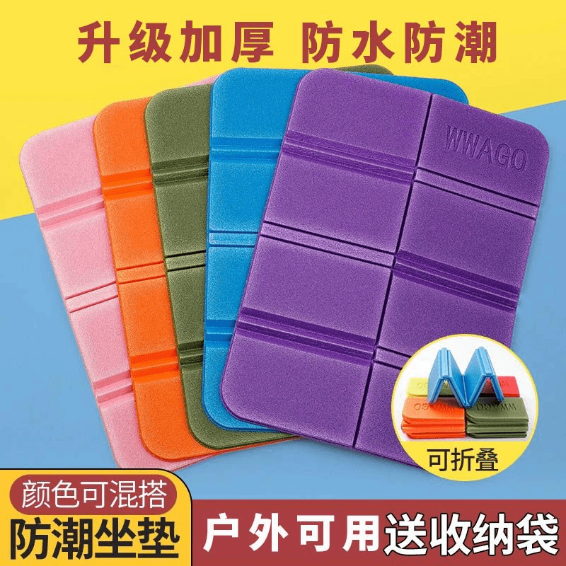 户外折叠坐垫便携隔凉防潮泡沫草地野外小座垫地垫公交随身屁垫子