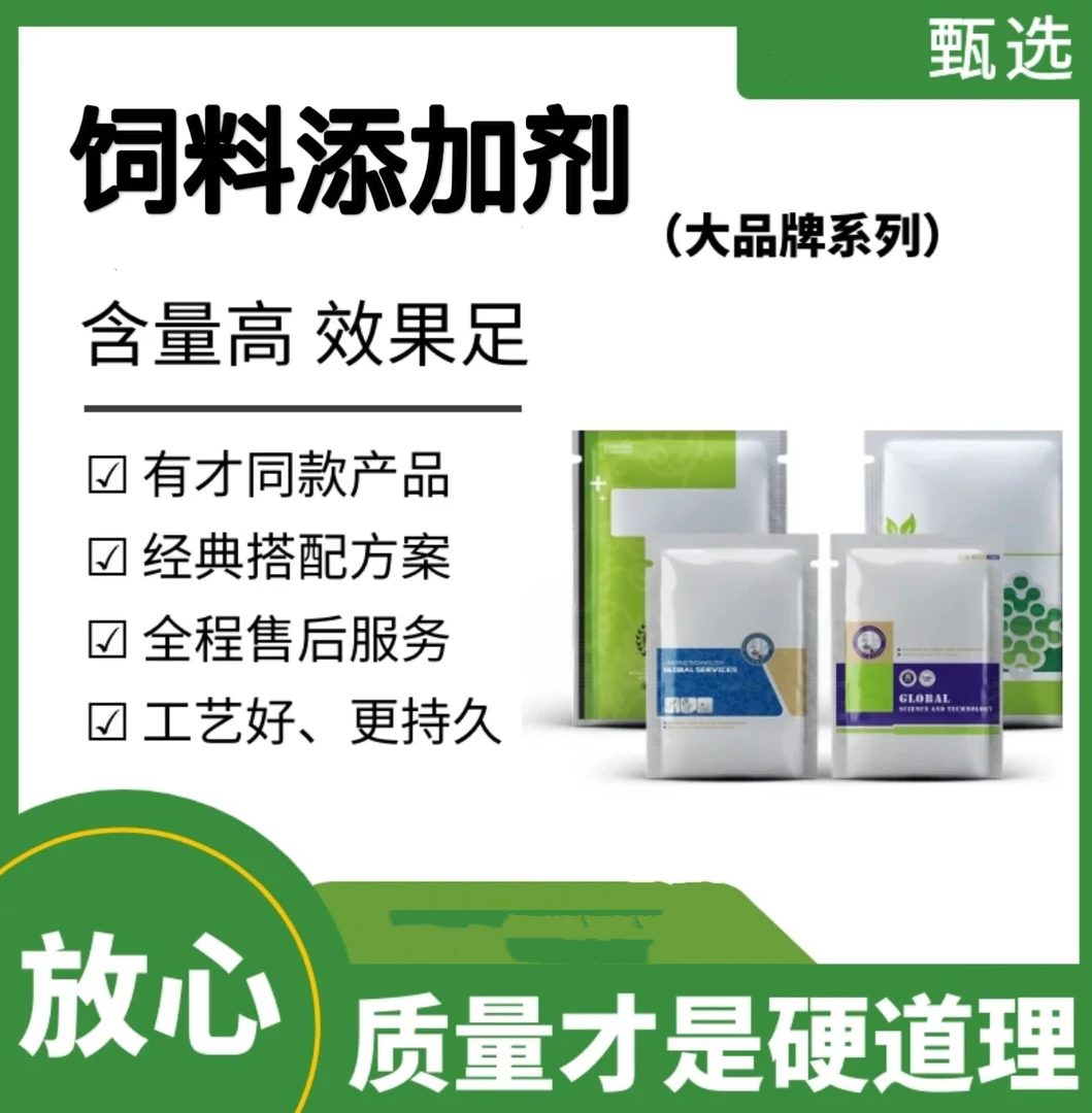 饲料添加剂猪用进口利高44