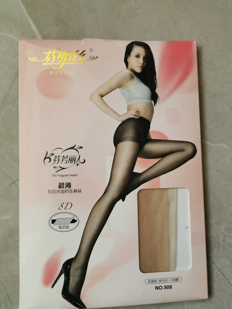 芬那丝508肤色咖色连裤袜不掉档防勾丝打底夏季（保密发货）薄款
