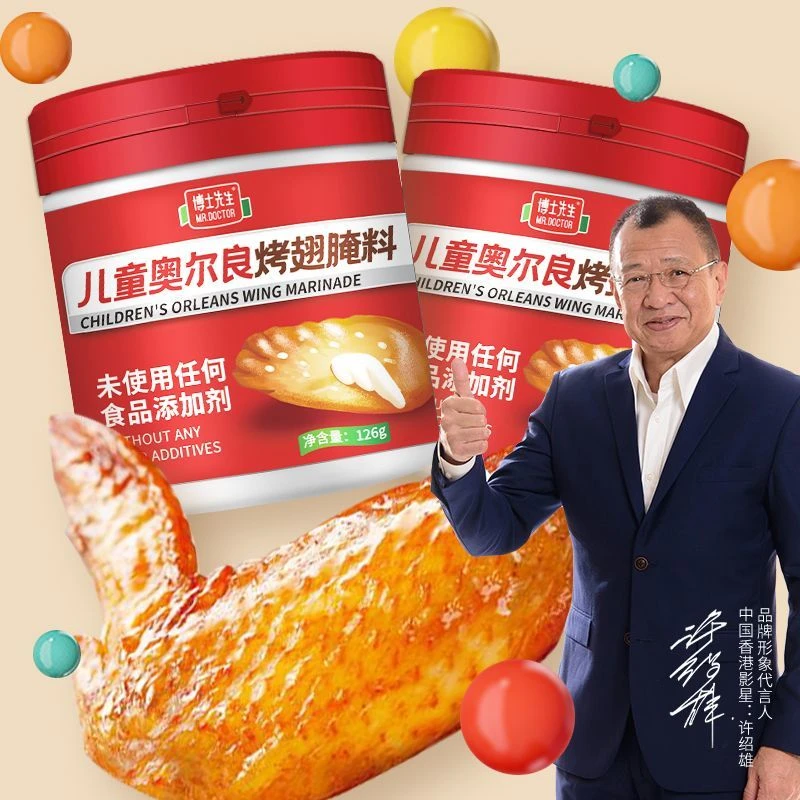 正宗新奥尔良腌料 0添加剂儿童腌制料家用烤翅无糖健身烧烤调料