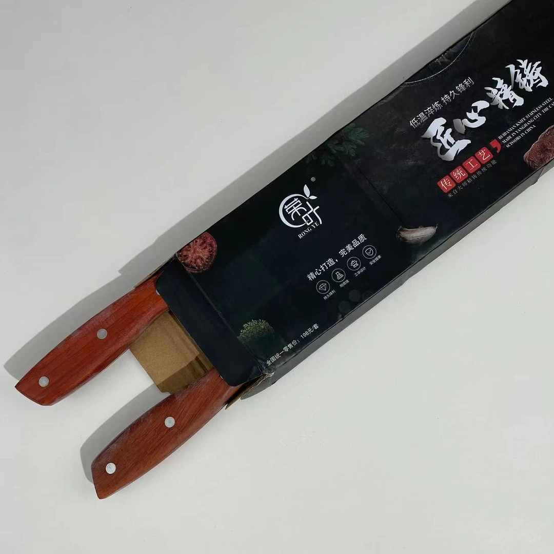 粉丝福利 荣叶彩盒 刀具彩盒 纸盒 RY百货