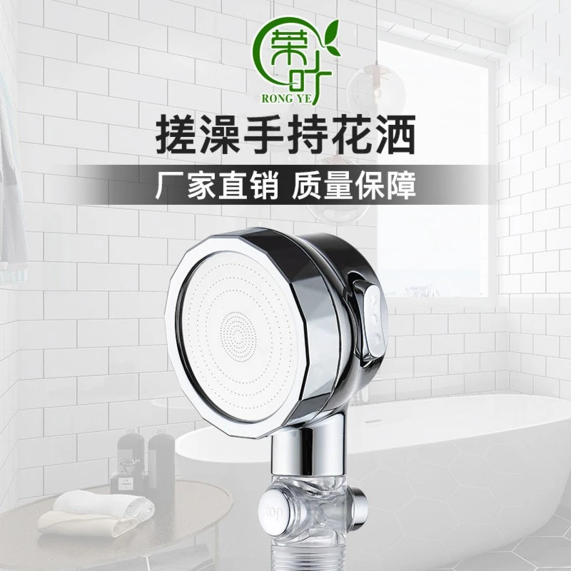 粉丝专享 荣叶增压过滤花洒 三档调节花洒 增压花洒净化手持式