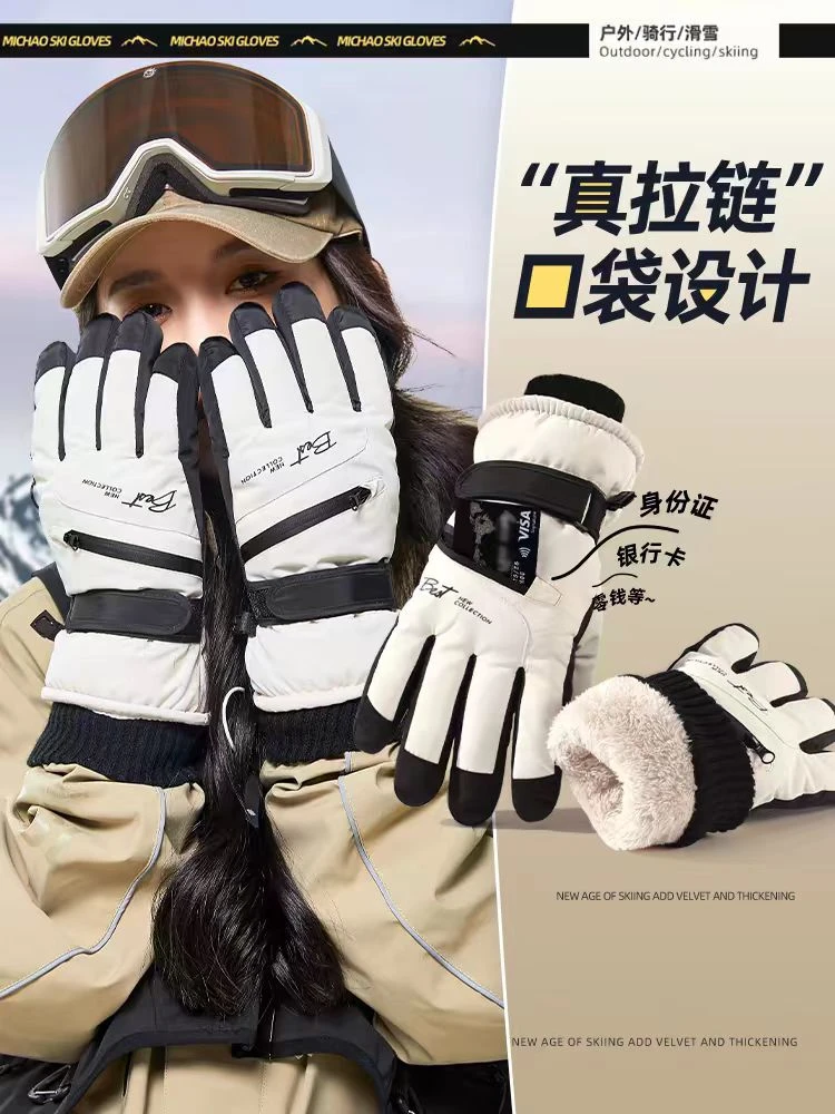 滑雪手套男士冬天骑行防寒加绒厚保暖电动车触屏棉手套女储物拉链