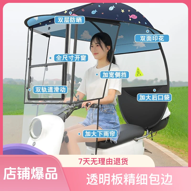 电动车遮阳防雨棚新款摩托车防风遮雨车棚电瓶车防晒防雨通用雨棚