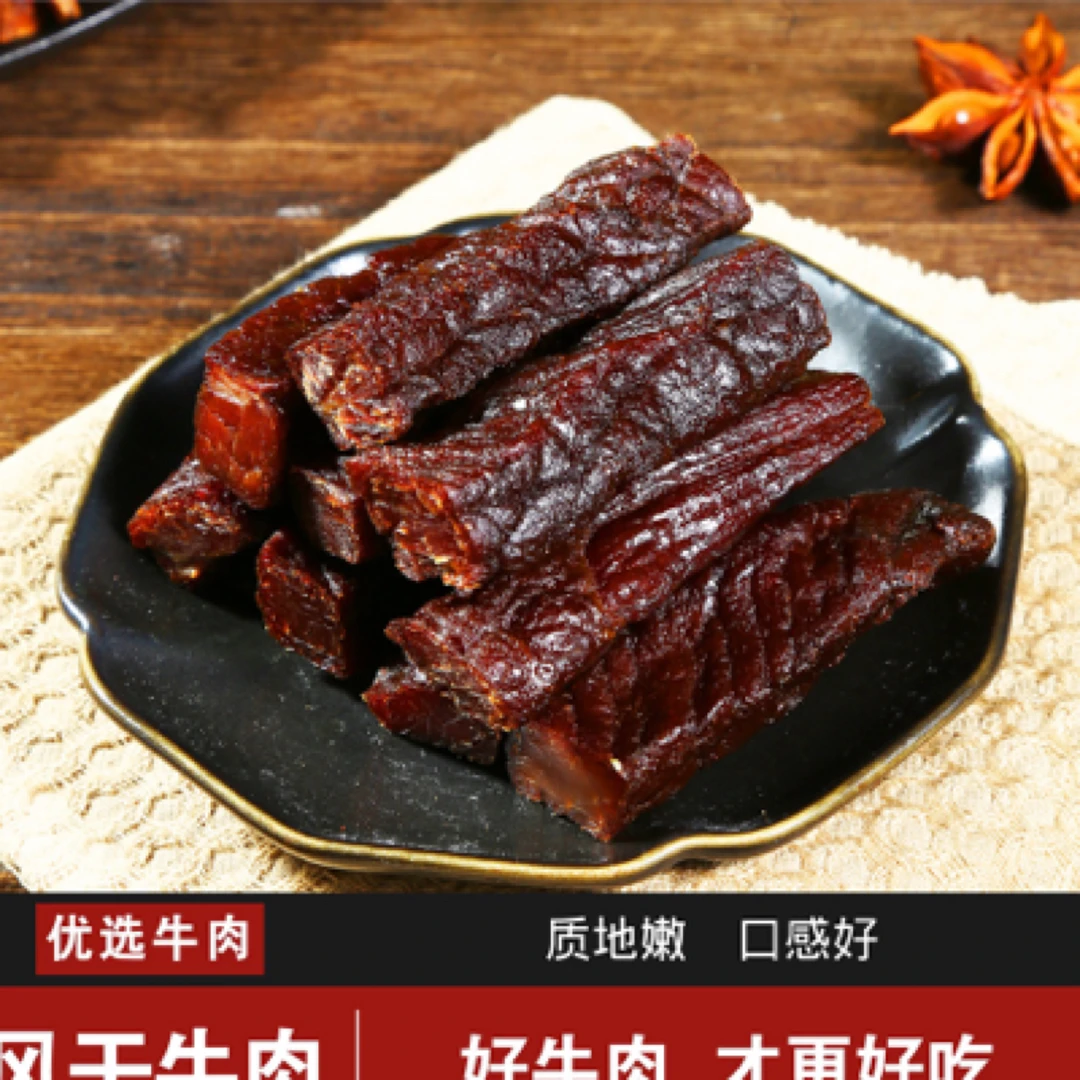 内蒙古丰饶坊草原特产精品牛肉干