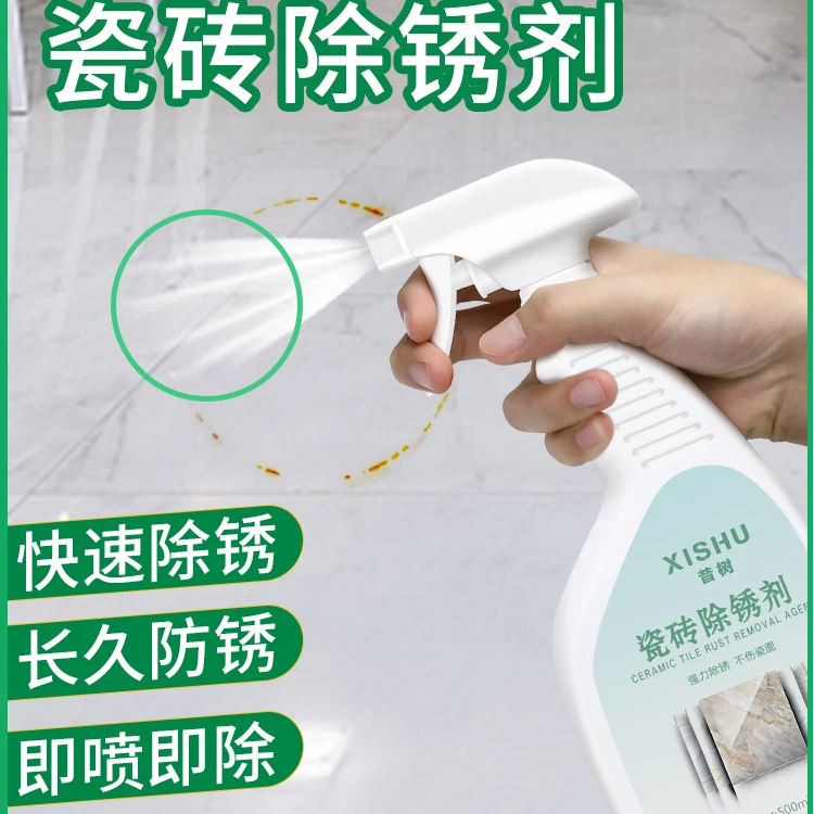 除锈瓷砖去污去黄除黑垢除铁锈卫生间除垢水垢清洁厨房