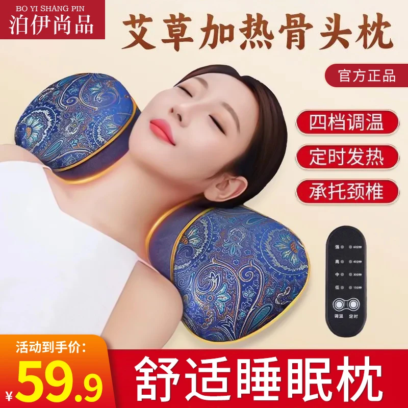 泊伊尚品【2024艾草热敷枕】护颈椎可调温可定时舒适好睡眠成人家用