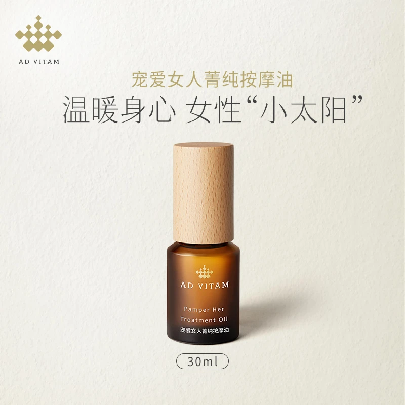 艾薇丹宠爱女人菁纯按摩油30ml