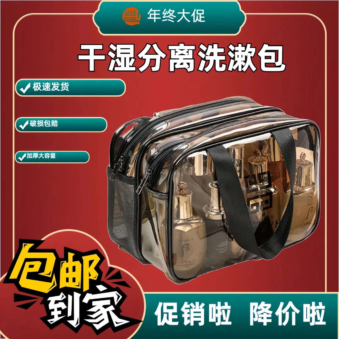 化妆包分隔收纳新款大容量双层干湿分离洗漱包旅行洗澡洗漱品套装