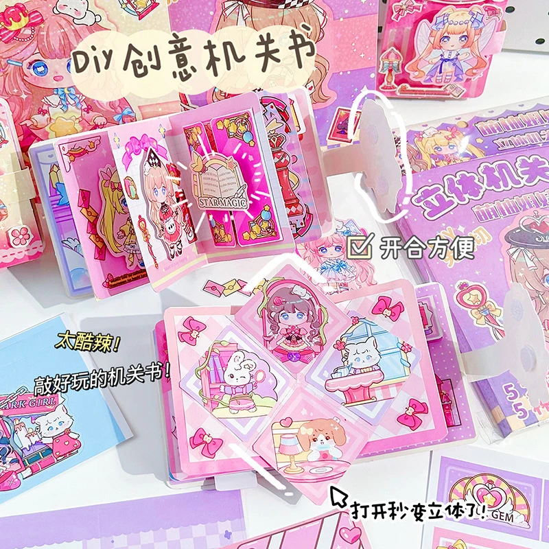 萌柚姐妹安静书DIY手帐立体机关书手工好玩豆豆本创意自制解压