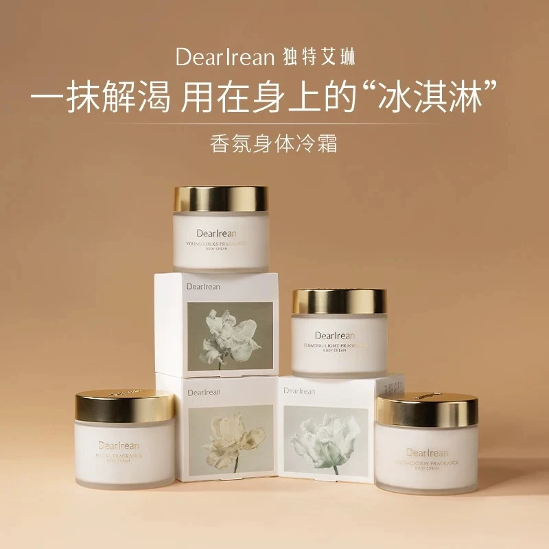 独特艾琳我的少年加州柚子香氛补水香体保湿身体冷霜180g