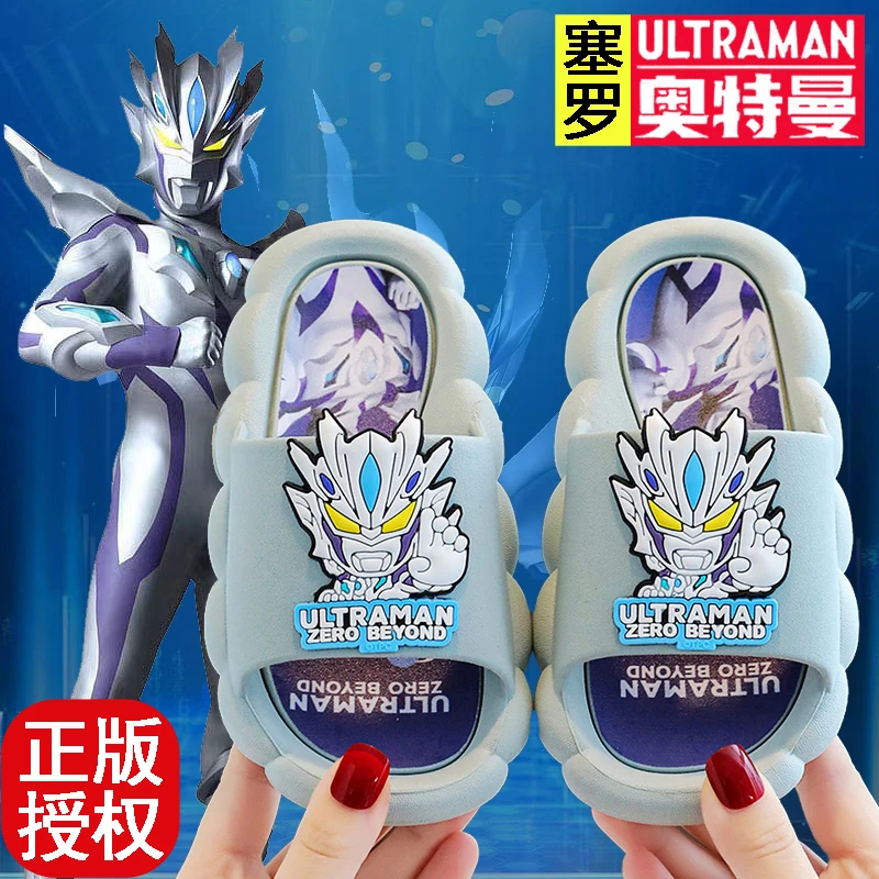 无限赛罗儿童拖鞋夏男孩男童家居防滑中大童奥特曼宝宝防滑凉拖鞋