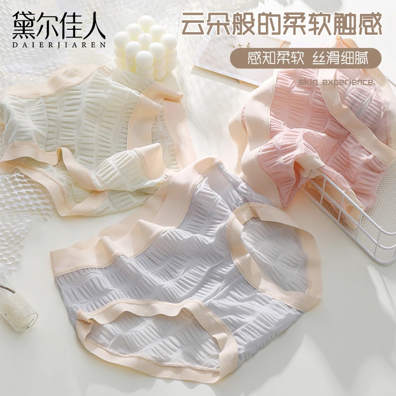 黛尔佳人内裤女款冰丝无痕中腰抑菌裆少女生夏季性感透气薄款短裤