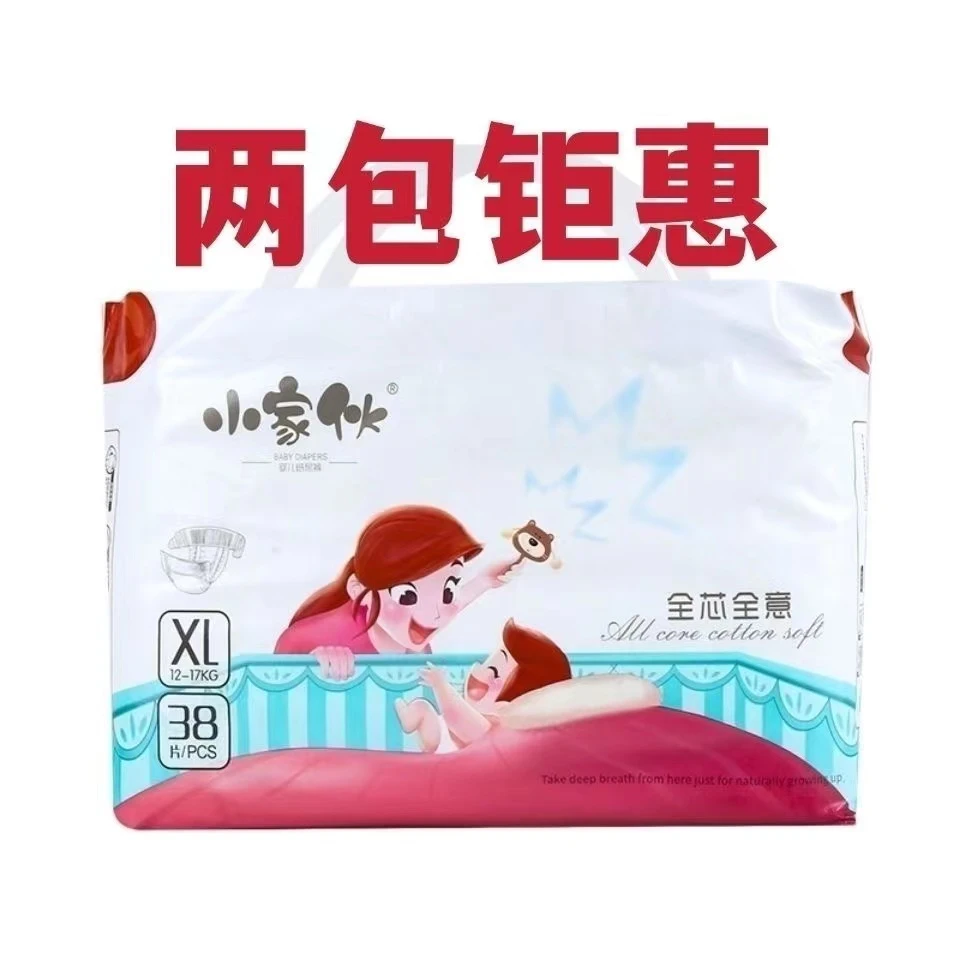 （发2包）小家伙（小学士）纸尿裤拉拉裤瞬吸亲肤干爽男女宝宝通用