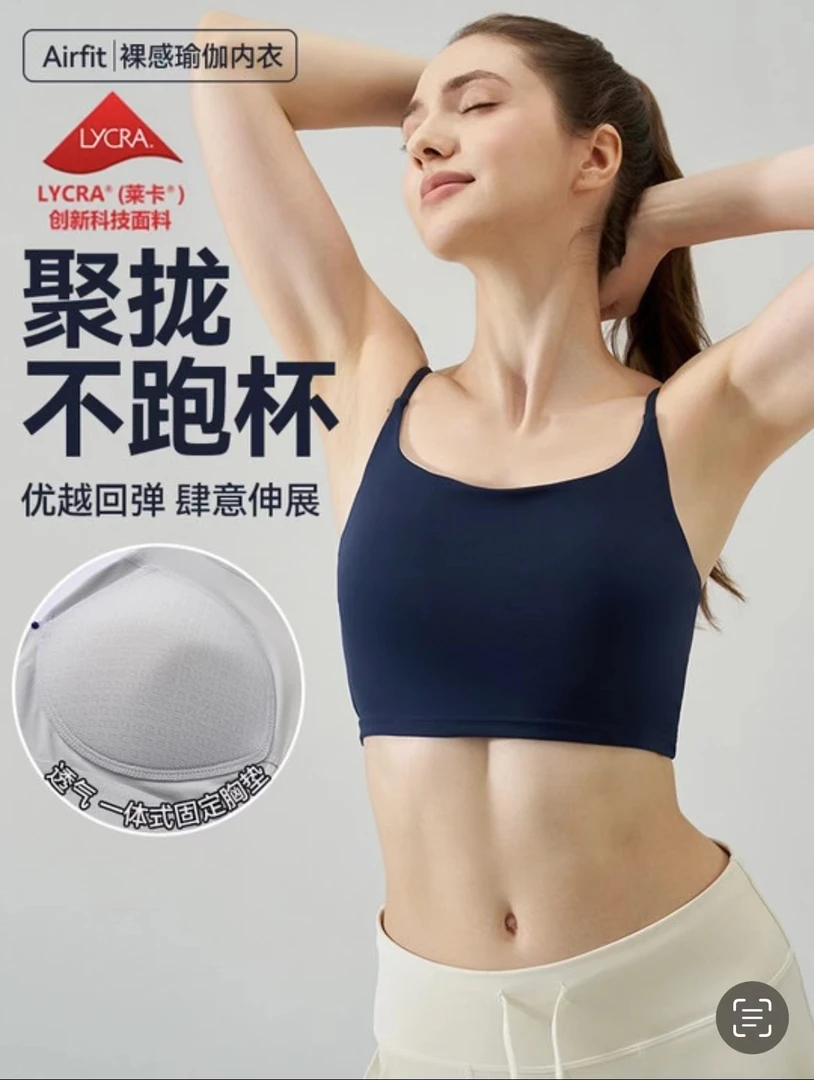 NUF莱卡云感春秋运动内衣女高级感细肩带瑜伽吊带固定杯健身文胸