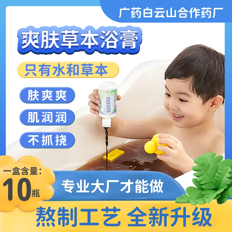 【膏浓】宝宝金银花泡澡药浴婴幼儿泡浴药包小孩洗澡小儿野菊花瑶浴