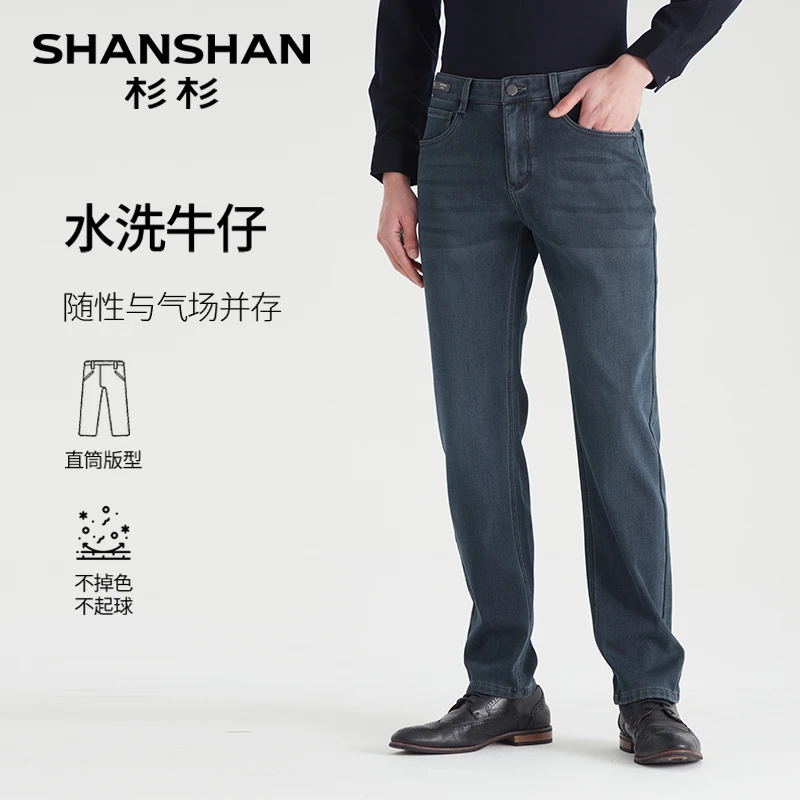 【舒适高弹】杉杉春秋宽松男牛仔裤子薄款修身直筒裤Z90A182S