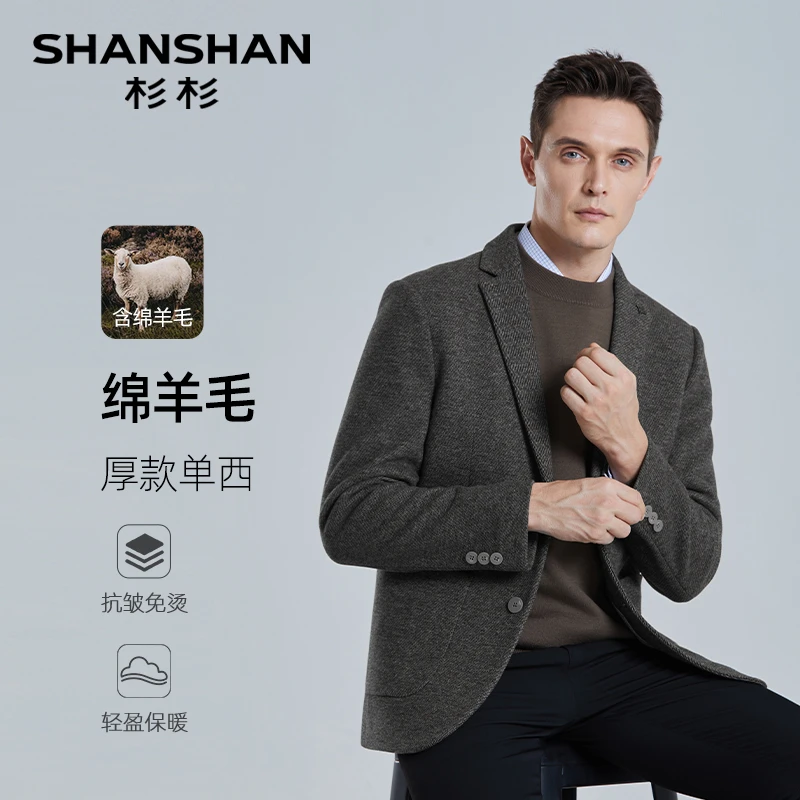 【绵羊毛针织单西】杉杉男士修身弹力休闲西服商务西装外套J45J8132
