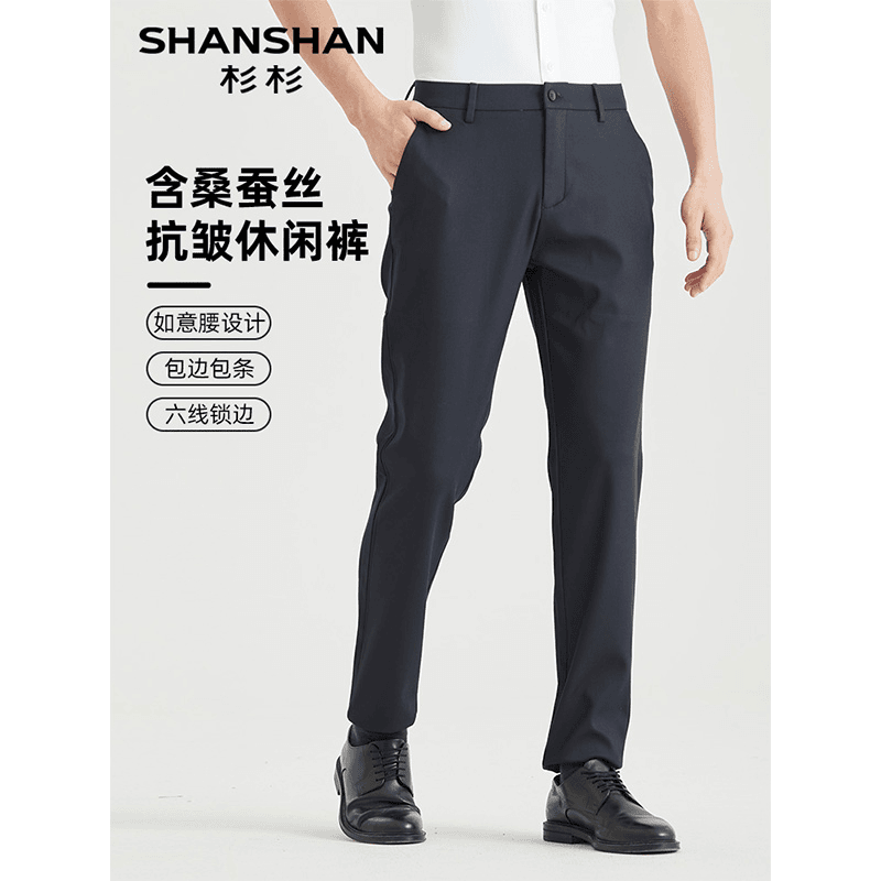【亲肤桑蚕丝】2杉杉春装男士商务休闲裤子直筒长裤弹力ZJ2406061