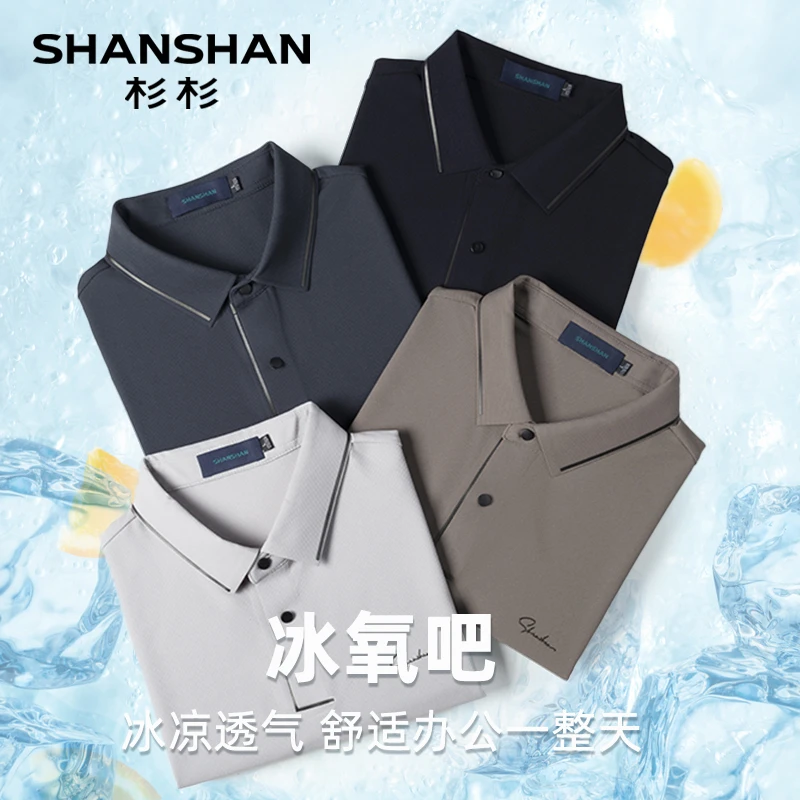 【冰丝POLO】杉杉男士速干吸湿透气舒适短袖T恤polo衫S3002319休闲