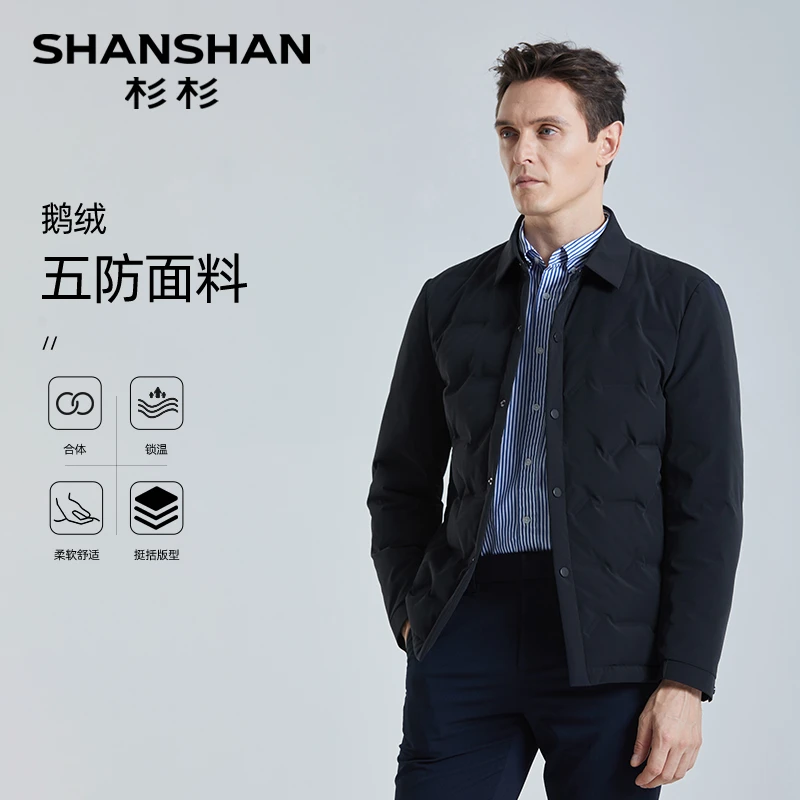 【90鹅绒】A杉杉男士羽绒服轻薄保暖锁温舒适不跑绒钻绒W28Y823090