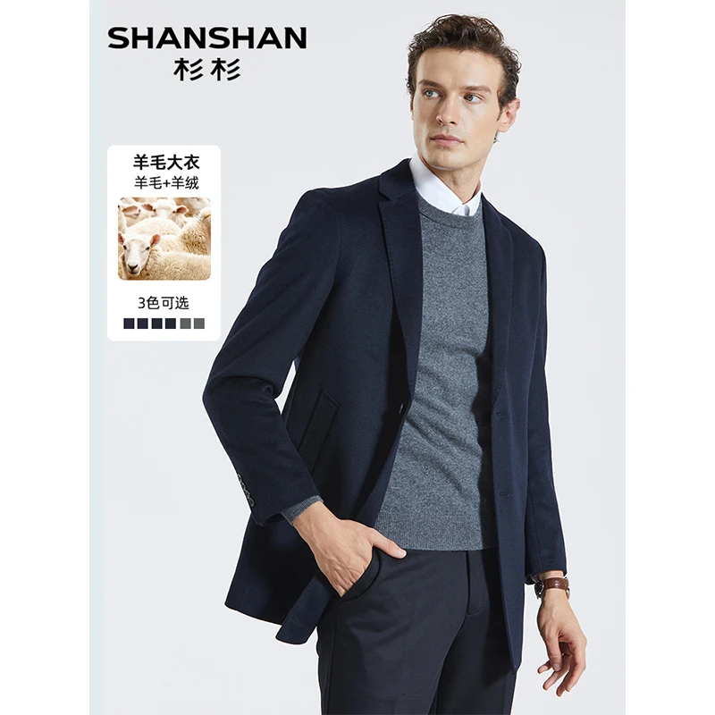 【绵羊毛呢大衣】经典保暖杉杉D男士毛呢大衣ZH7252121