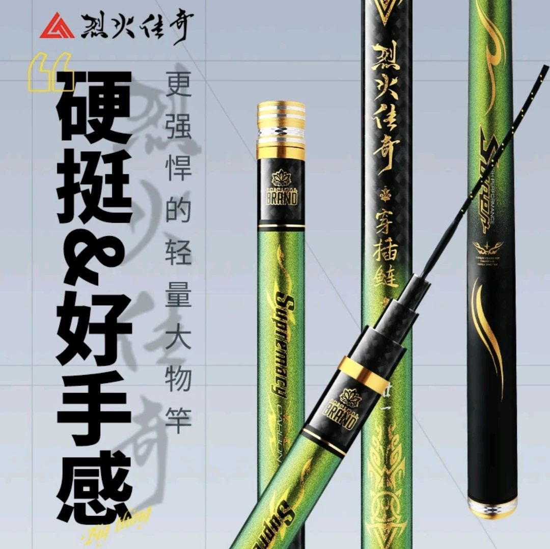 烈火传奇穿插鲢轻量大物抽鲢鳙大物湖库全能战大钓重颜值性价比