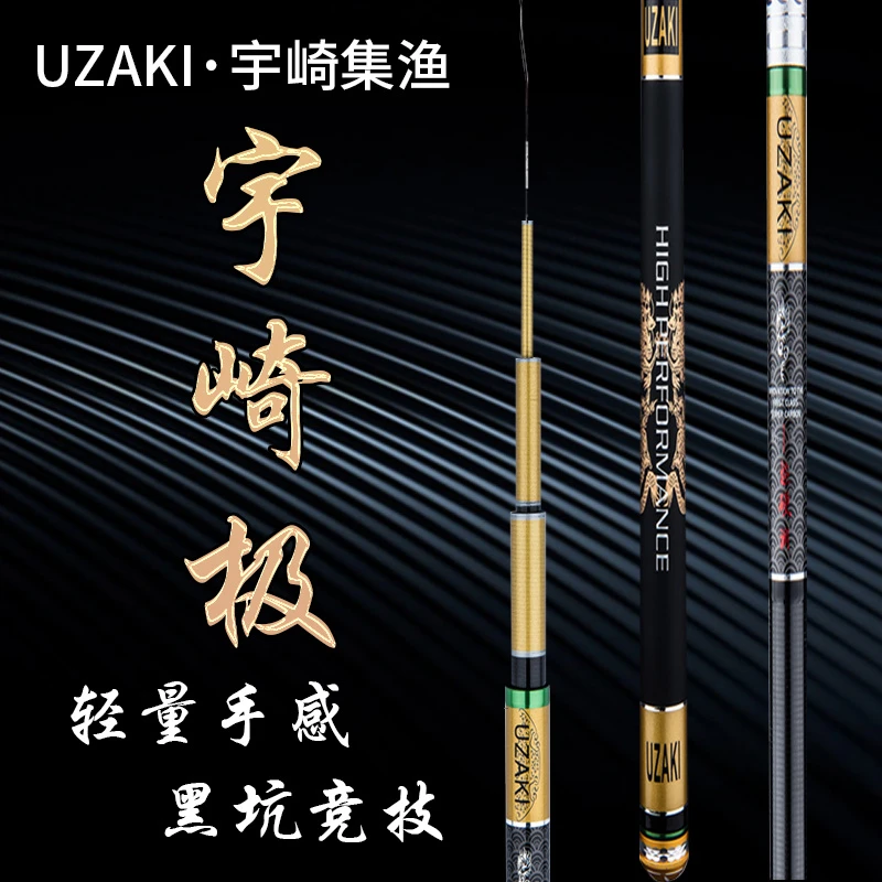 UZAKI宇崎集渔宇崎极3.5H超轻黑坑竞技鱼竿礼品台钓竿轻量化材质