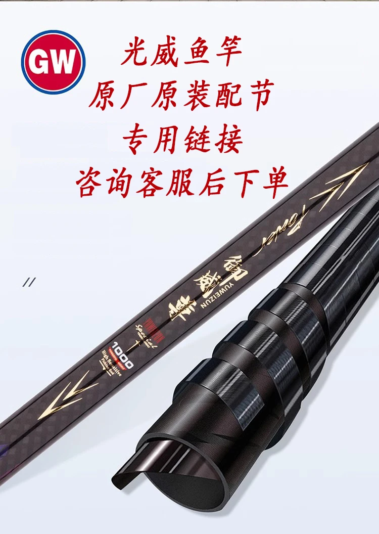 GW/光威品牌鱼竿原厂原装配节晨湖/将军轻量/太攻本流/天尊本流/