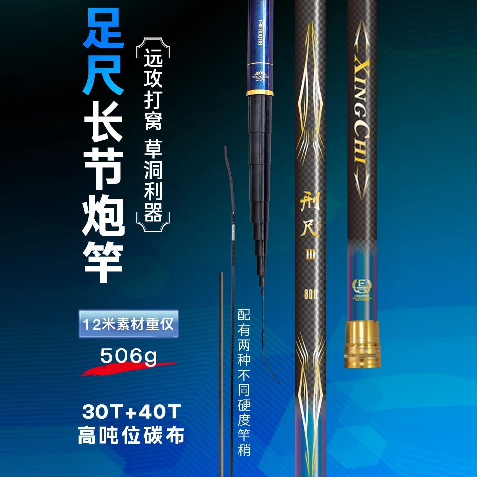 光威刑尺三代10-13米轻量传统炮竿轻硬挺草洞钓鲫鱼2024年新款