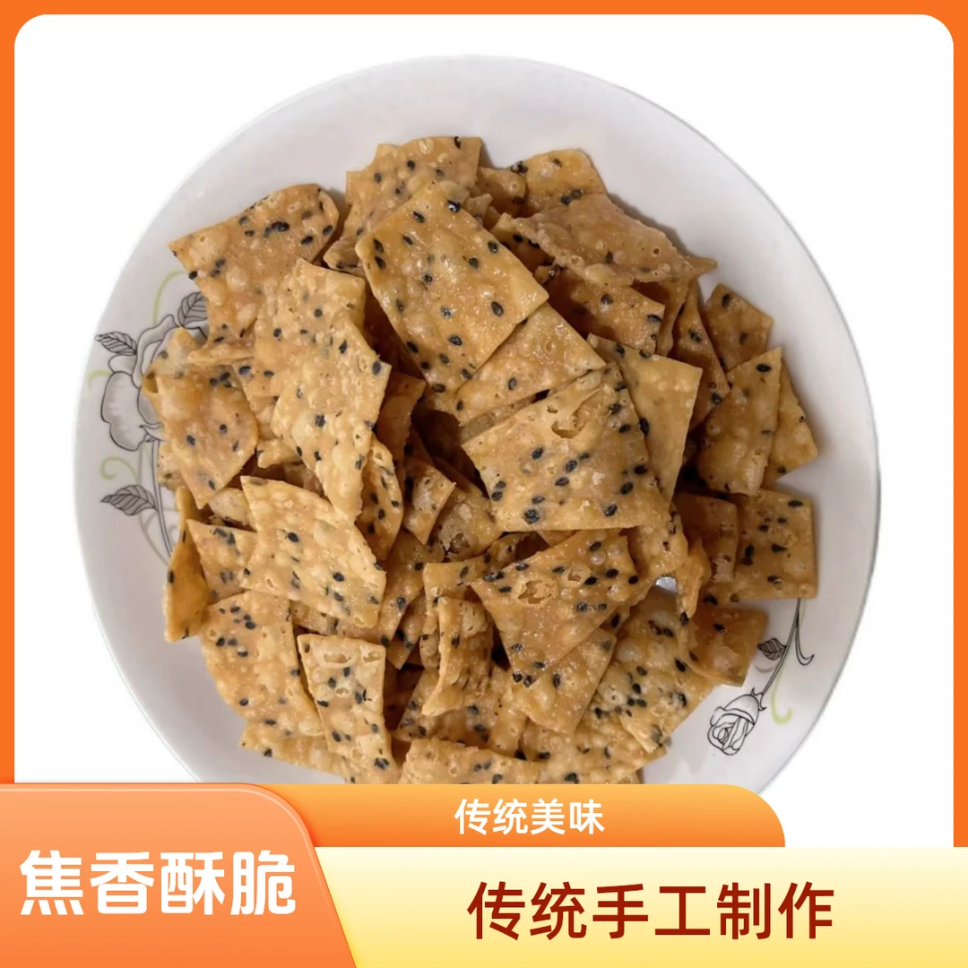 手工麻叶子油炸麻叶老式焦叶子咸香酥脆