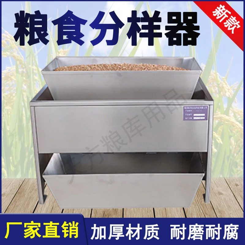 不锈钢横格式分样器HGG-II型加厚粮食玉米种子小麦稻谷豆粮库化验