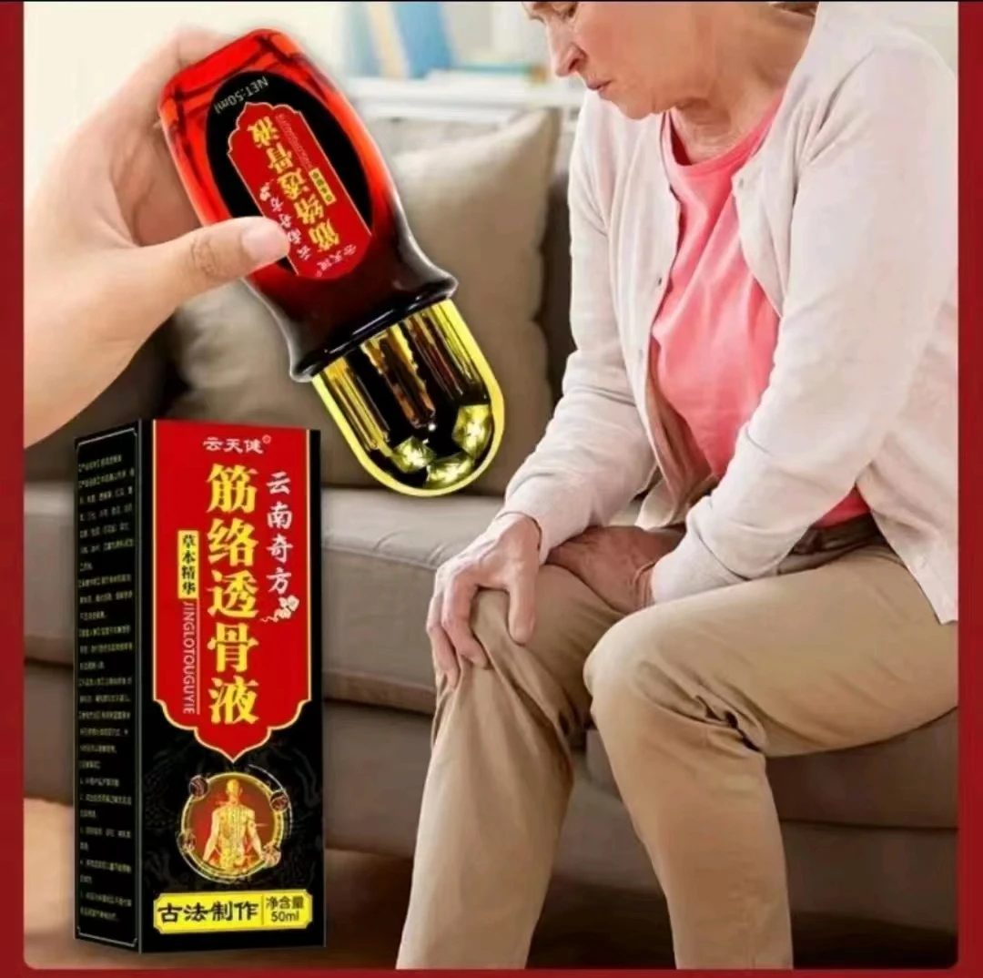 云天健云南奇方筋络透骨液腰椎膝盖颈椎全身通用50ml