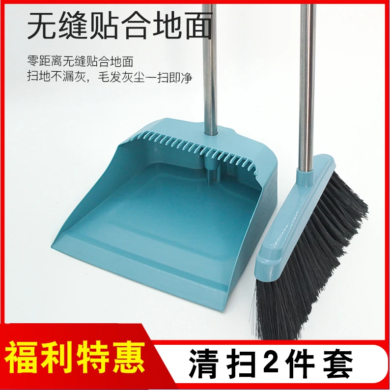 【到手扫把2件套】扫把簸箕套装笤帚扫帚扫把扫地神器
