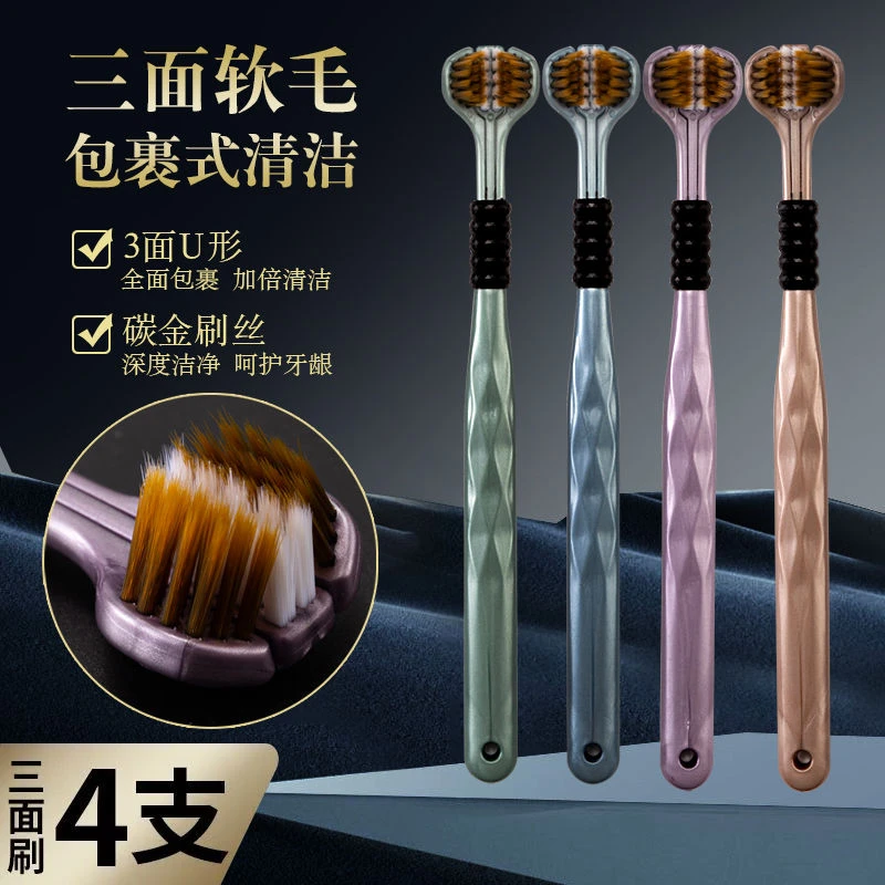 360三面包裹成人深层高档家庭装软毛清洁牙刷舌苔情侣家用家庭