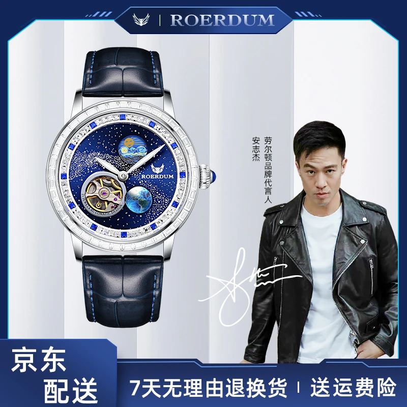 【银河星空系列-流浪星球】男士潮流高端腕表-kl