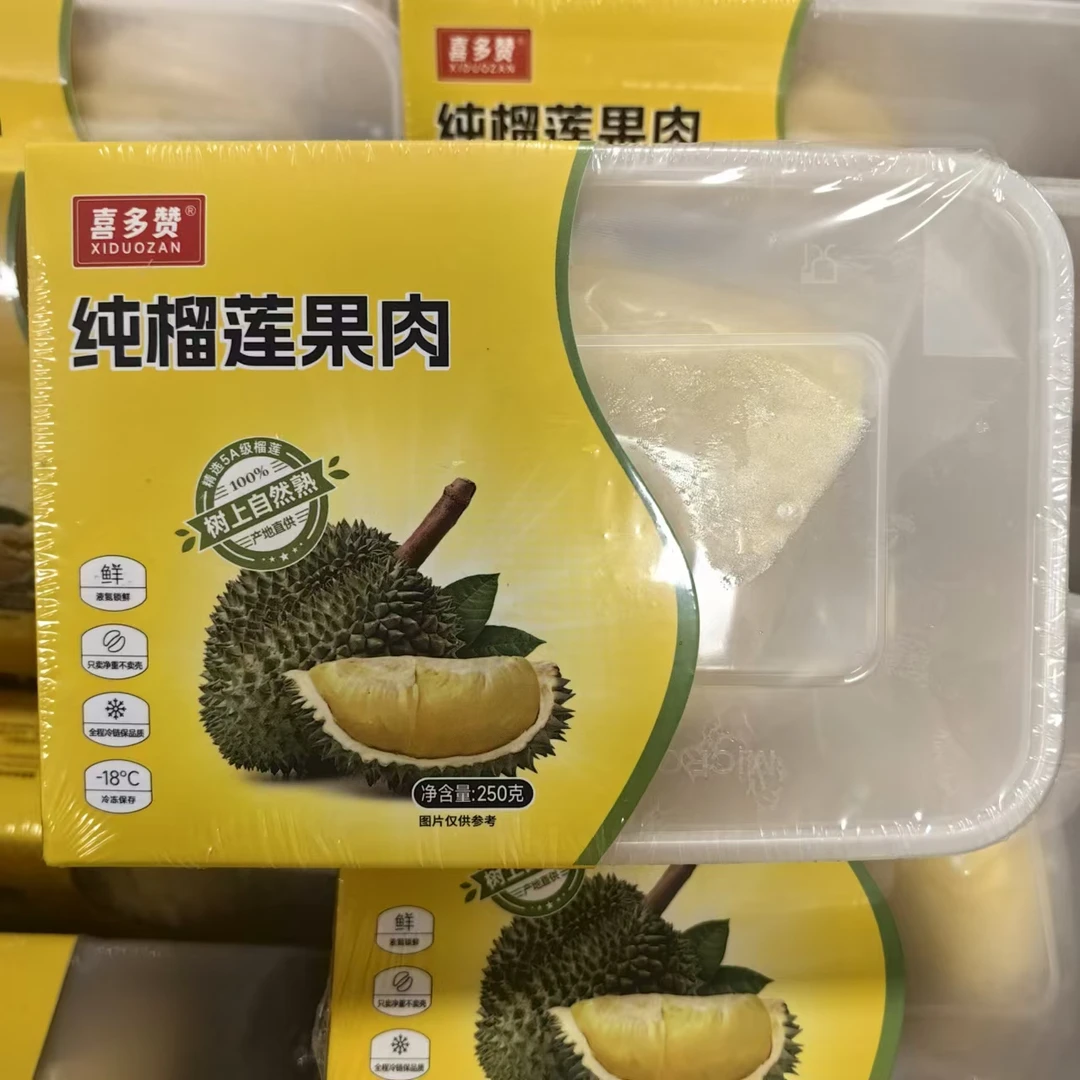 【喜多赞冷冻榴莲果肉盒装】250g/盒