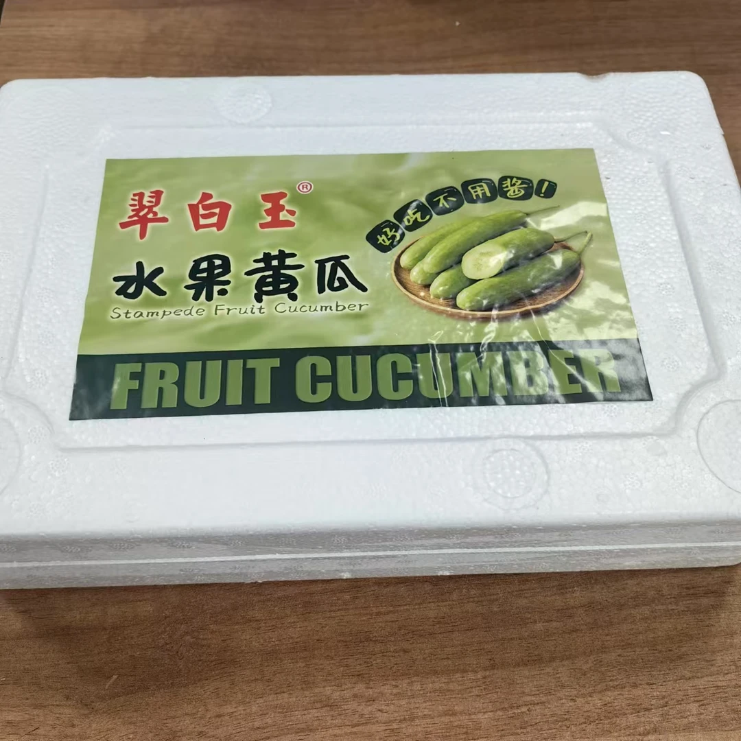 【翠白玉水果黄瓜】整箱带箱2.5斤左右