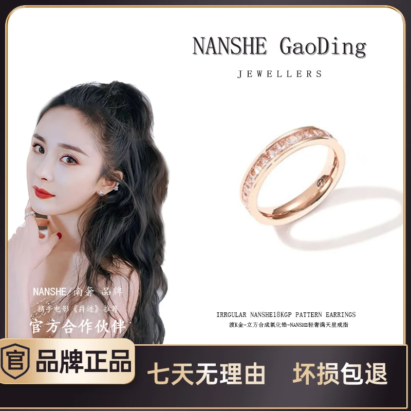 NANSHE/南奢  满天星戒指气质时尚百搭轻奢