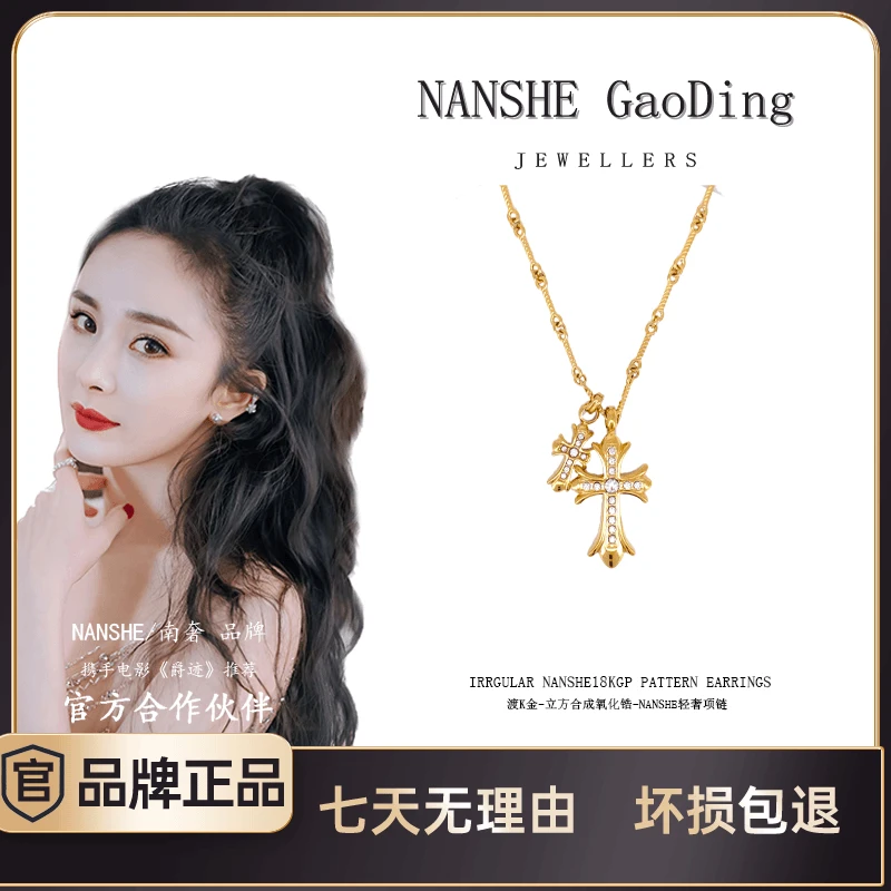 NANSHE/南奢  双色十字架项链气质