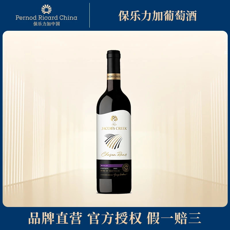 杰卡斯澳金系列梅洛干红葡萄酒750ml 澳大利亚 原瓶进口