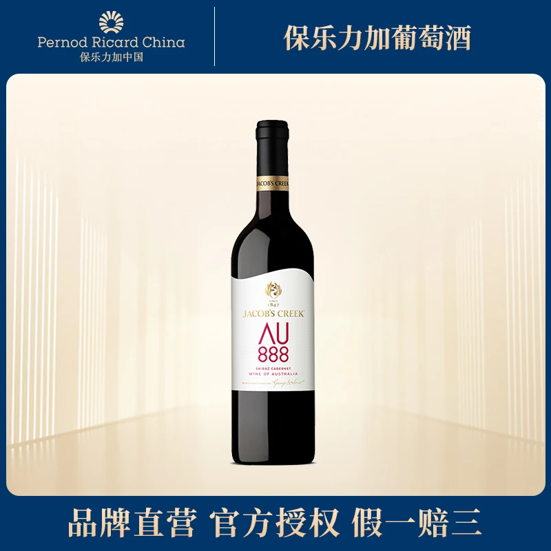 杰卡斯澳意系列西拉加本纳干红葡萄酒750ml 澳大利亚 原瓶进口